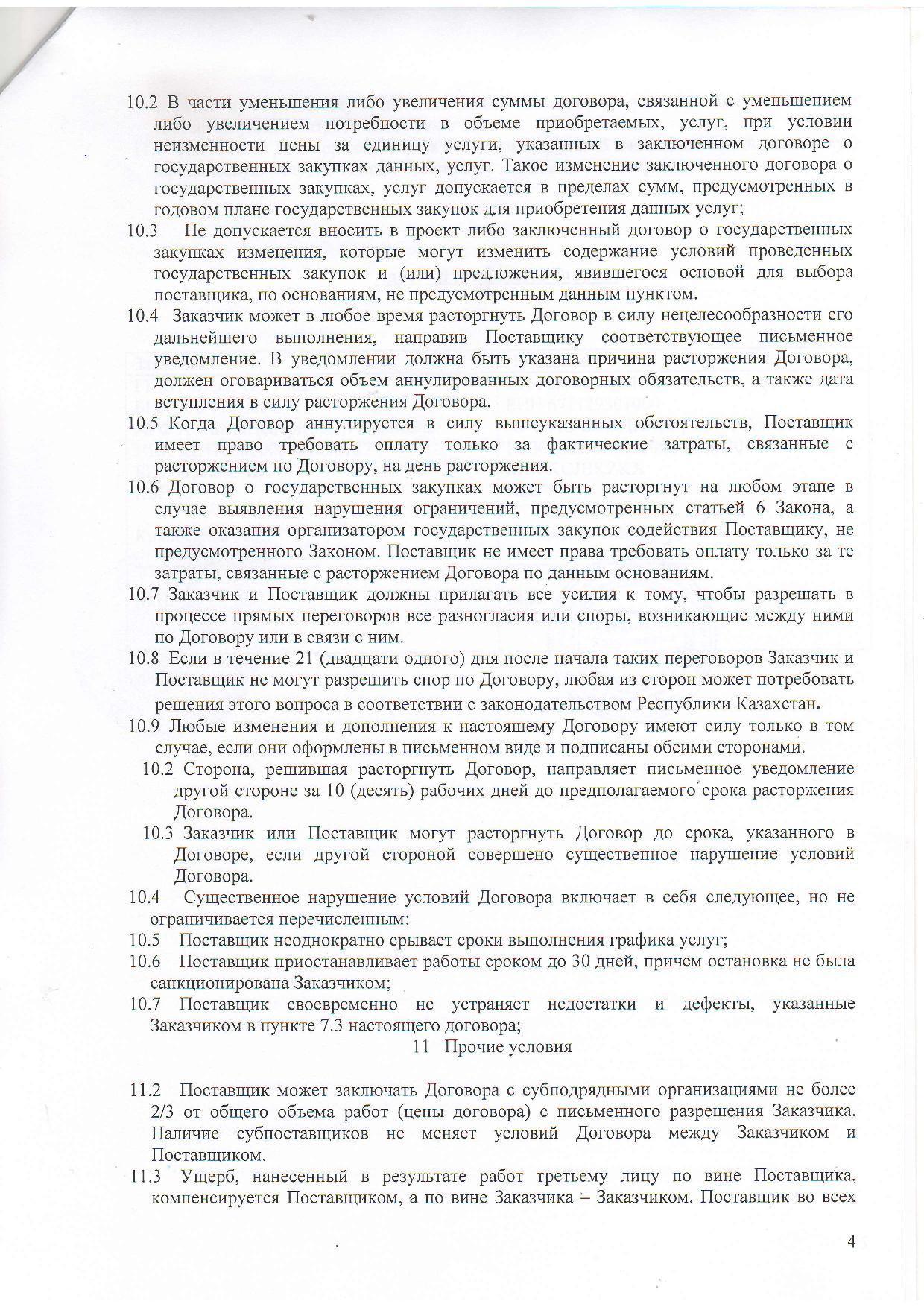 Договор по питанию на 2017г