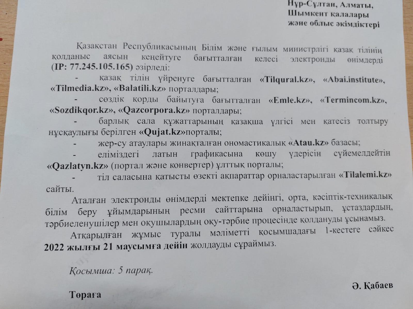 Информация