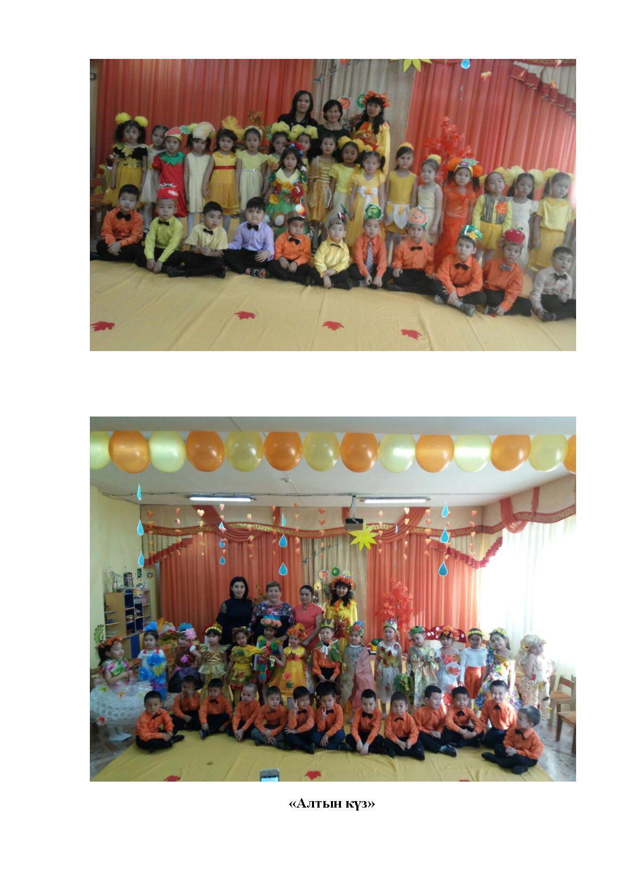 Жемістер жыры