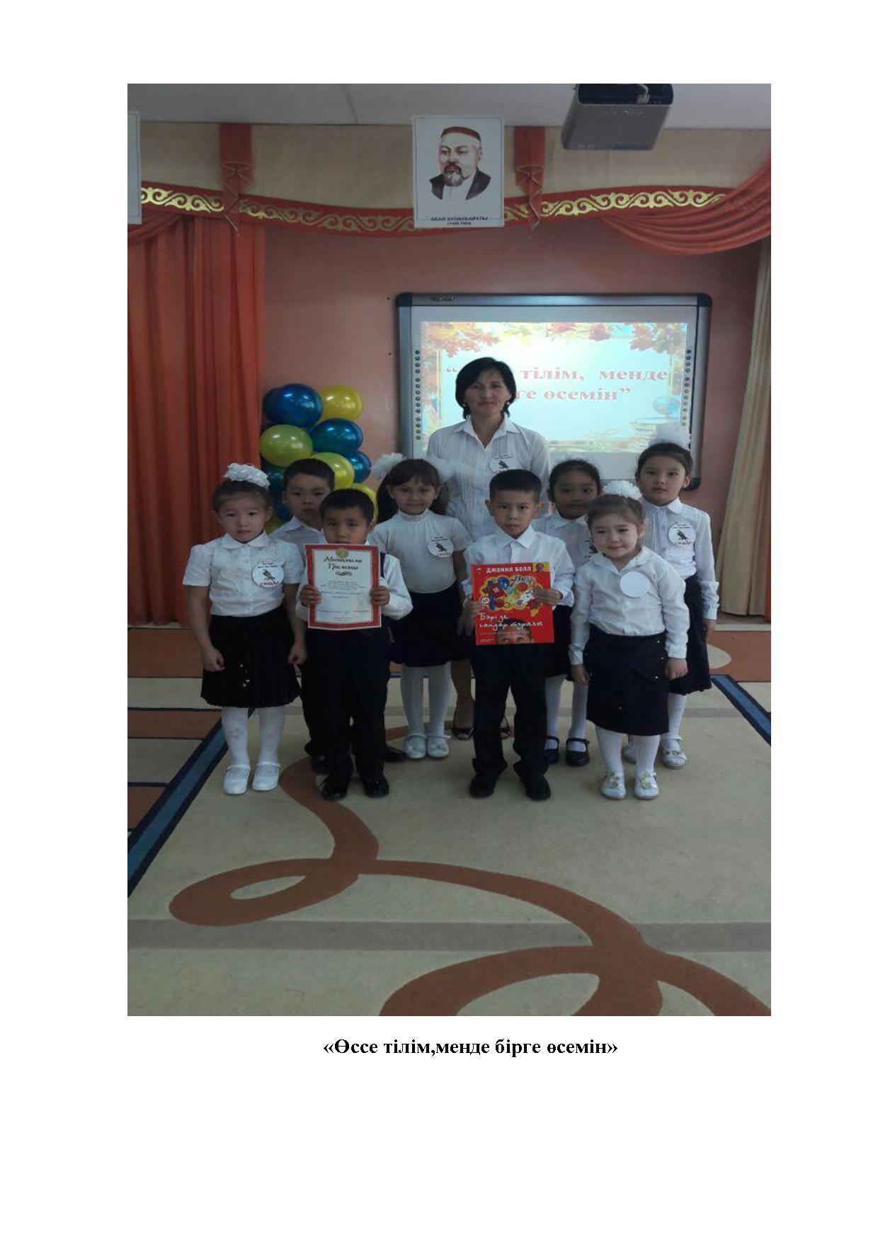 Жемістер жыры