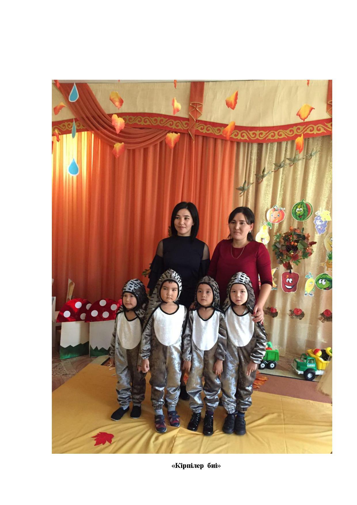 Жемістер жыры