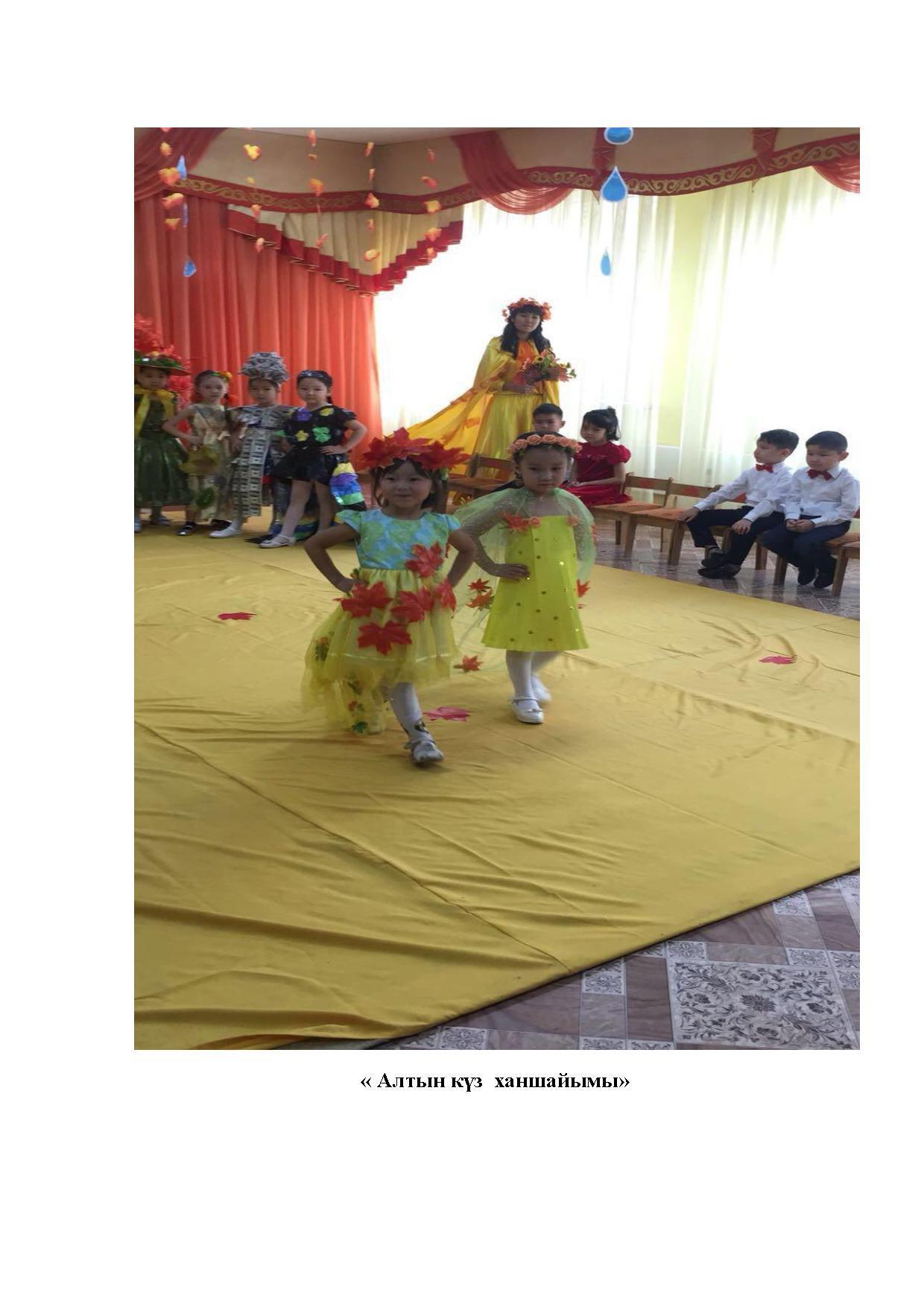 Жемістер жыры