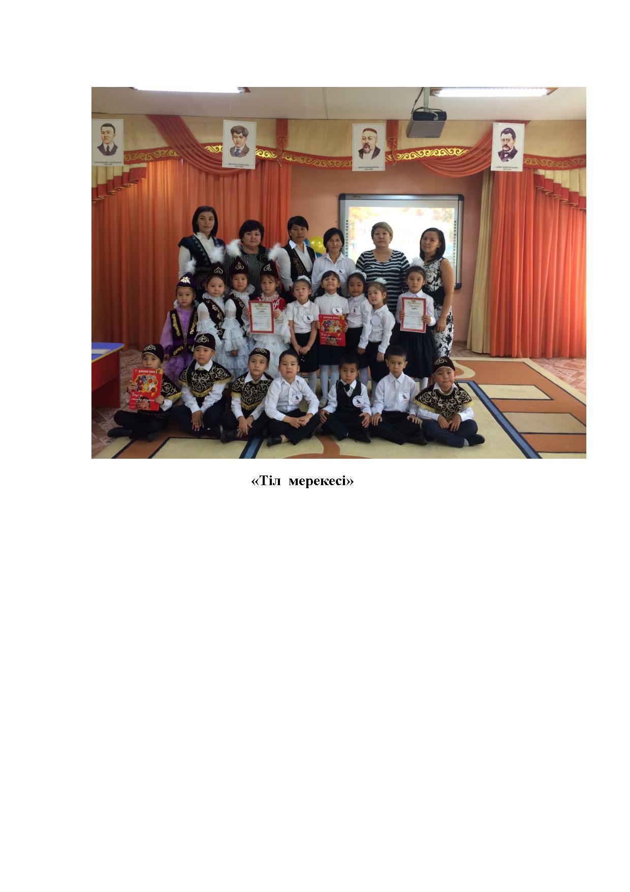 Жемістер жыры