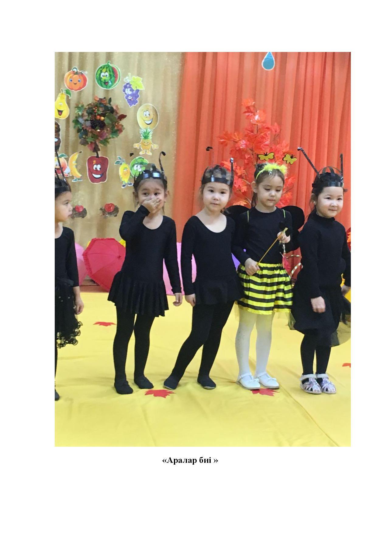 Жемістер жыры